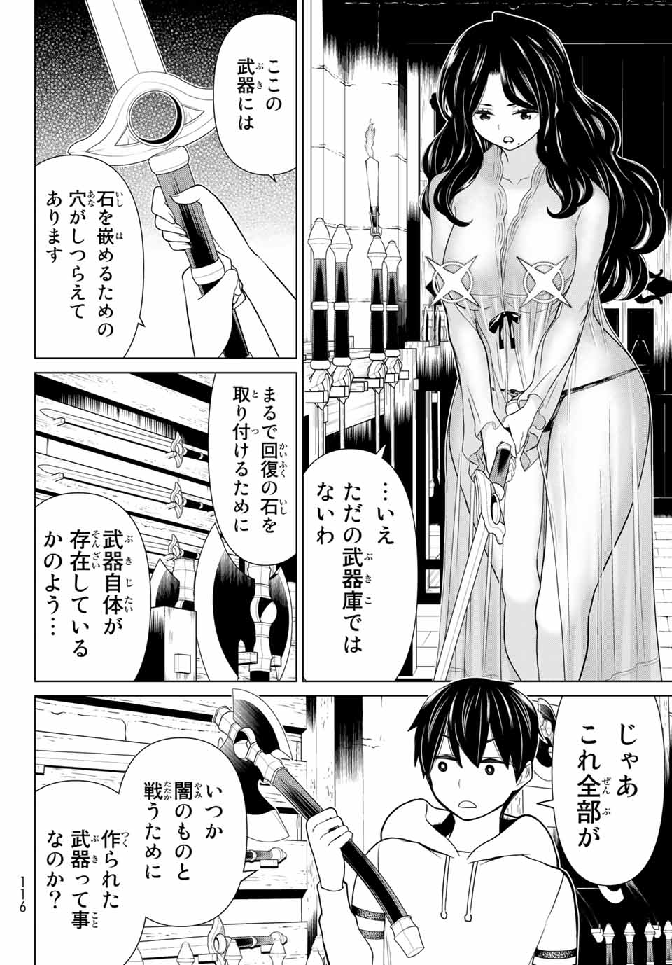 Jikan Teishi Yuusha - Yomei 3-ka no Settei ja Sekai o Sukuu ni wa Mijika Sugiru Chapter 19.1 12ページ