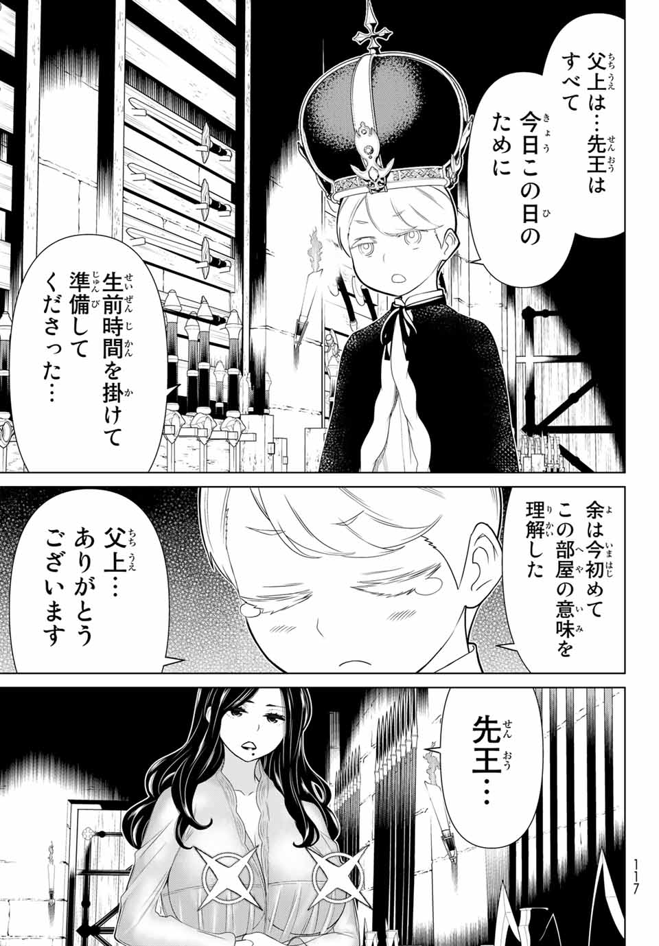 Jikan Teishi Yuusha - Yomei 3-ka no Settei ja Sekai o Sukuu ni wa Mijika Sugiru Chapter 19.1 13ページ
