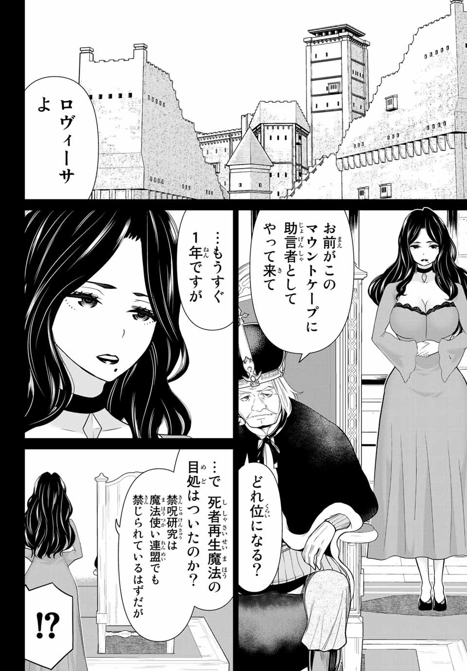 Jikan Teishi Yuusha - Yomei 3-ka no Settei ja Sekai o Sukuu ni wa Mijika Sugiru Chapter 19.1 14ページ