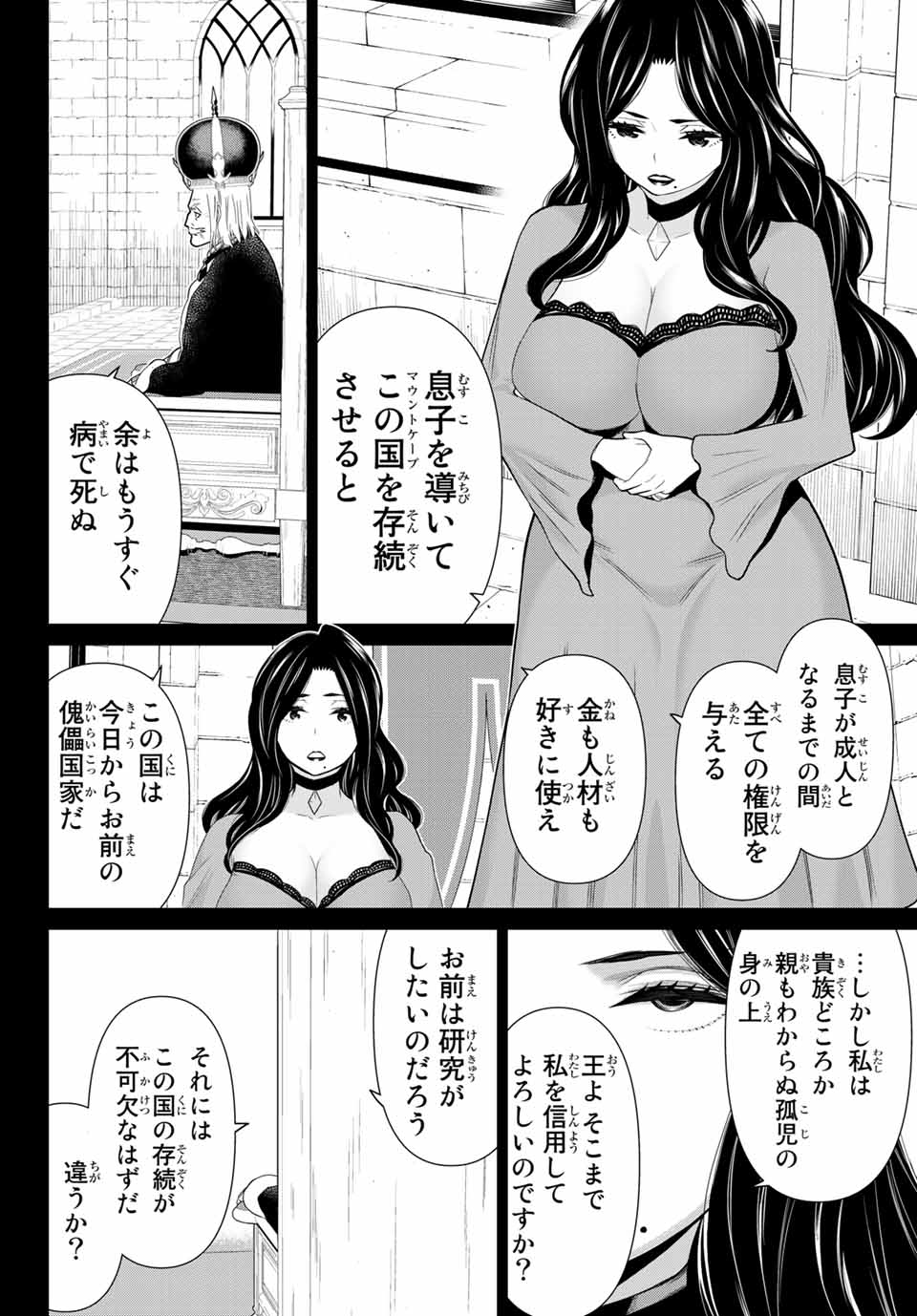Jikan Teishi Yuusha - Yomei 3-ka no Settei ja Sekai o Sukuu ni wa Mijika Sugiru Chapter 19.1 16ページ