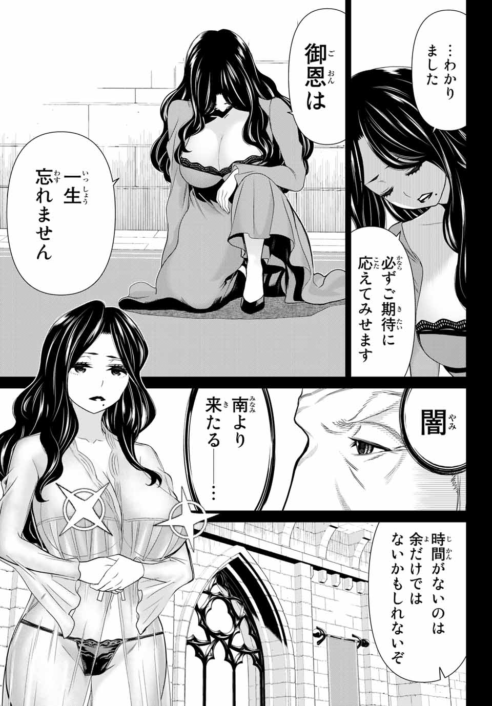 Jikan Teishi Yuusha - Yomei 3-ka no Settei ja Sekai o Sukuu ni wa Mijika Sugiru Chapter 19.1 17ページ