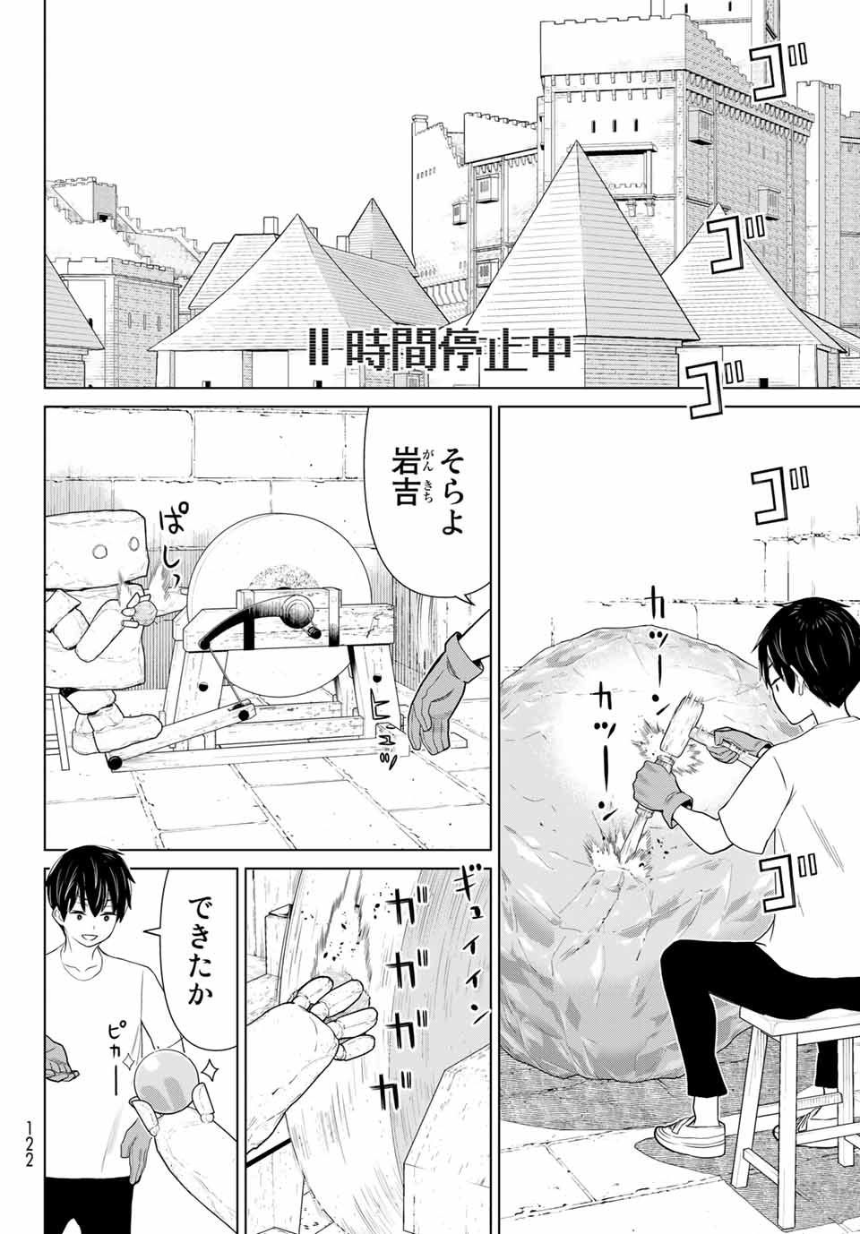 Jikan Teishi Yuusha - Yomei 3-ka no Settei ja Sekai o Sukuu ni wa Mijika Sugiru Chapter 19.1 18ページ