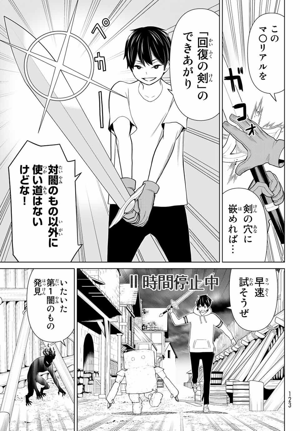 Jikan Teishi Yuusha - Yomei 3-ka no Settei ja Sekai o Sukuu ni wa Mijika Sugiru Chapter 19.1 19ページ