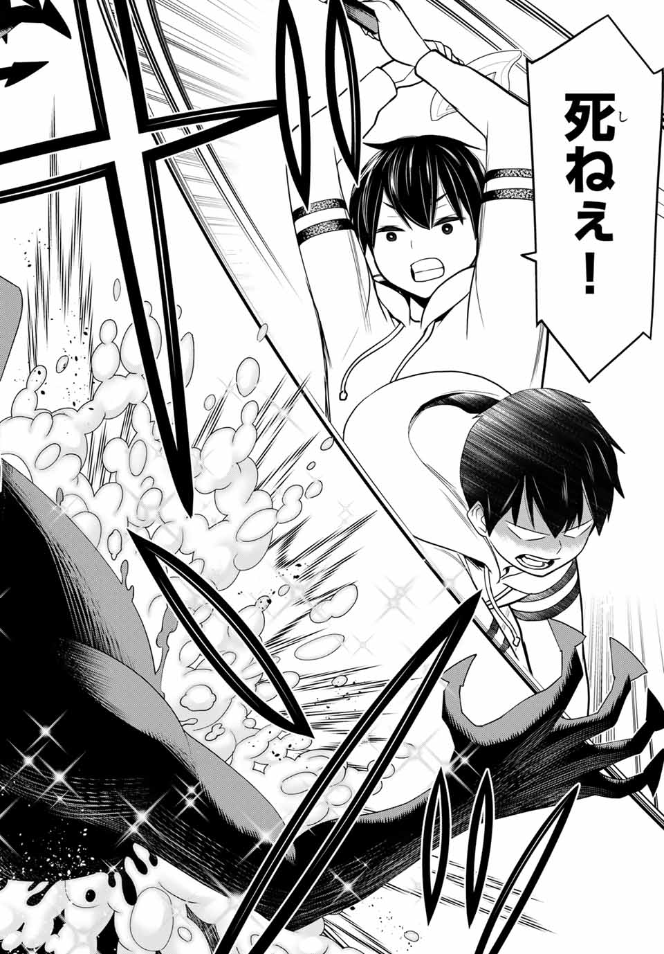 Jikan Teishi Yuusha - Yomei 3-ka no Settei ja Sekai o Sukuu ni wa Mijika Sugiru Chapter 19.1 20ページ