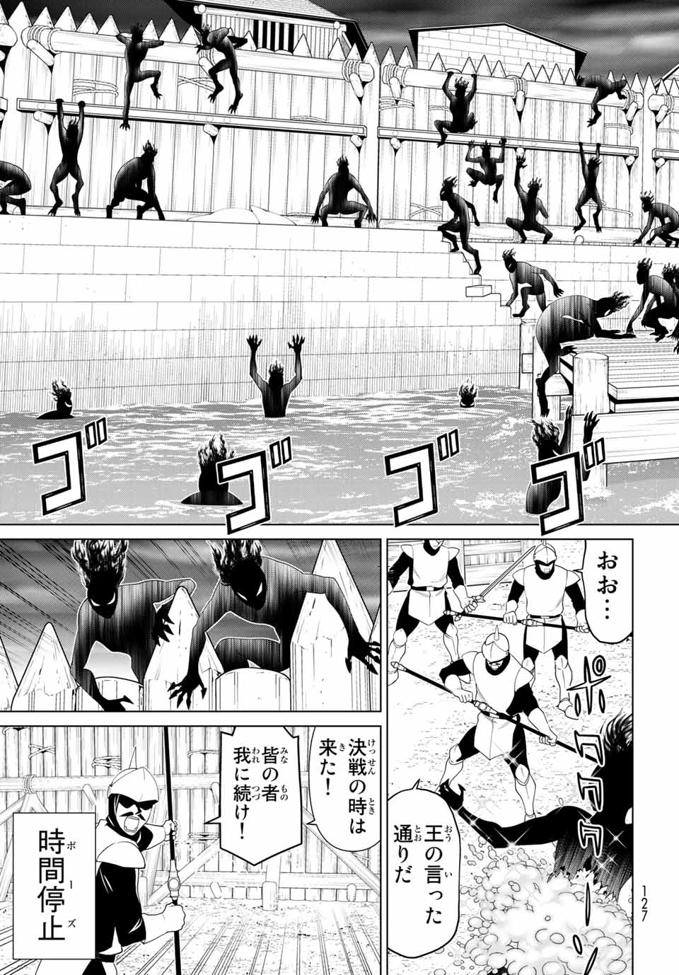 Jikan Teishi Yuusha - Yomei 3-ka no Settei ja Sekai o Sukuu ni wa Mijika Sugiru Chapter 19.1 23ページ