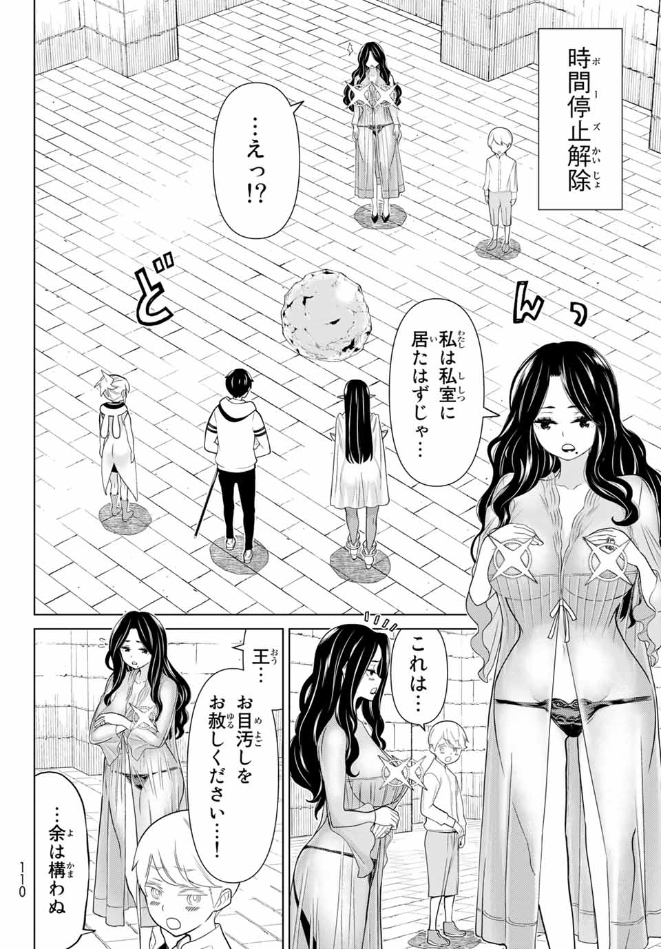 Jikan Teishi Yuusha - Yomei 3-ka no Settei ja Sekai o Sukuu ni wa Mijika Sugiru Chapter 19.1 6ページ