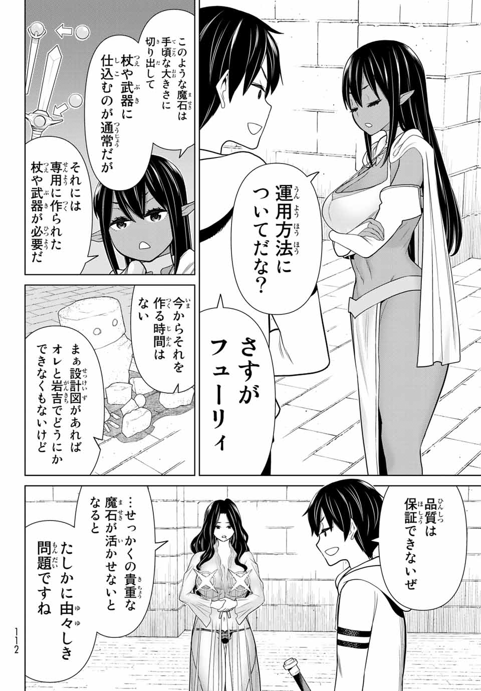 Jikan Teishi Yuusha - Yomei 3-ka no Settei ja Sekai o Sukuu ni wa Mijika Sugiru Chapter 19.1 8ページ