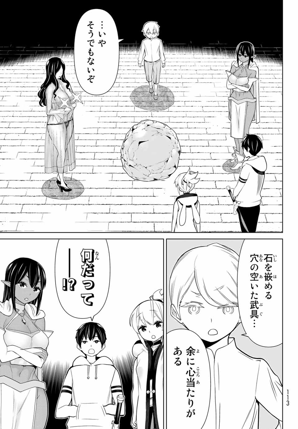 Jikan Teishi Yuusha - Yomei 3-ka no Settei ja Sekai o Sukuu ni wa Mijika Sugiru Chapter 19.1 9ページ