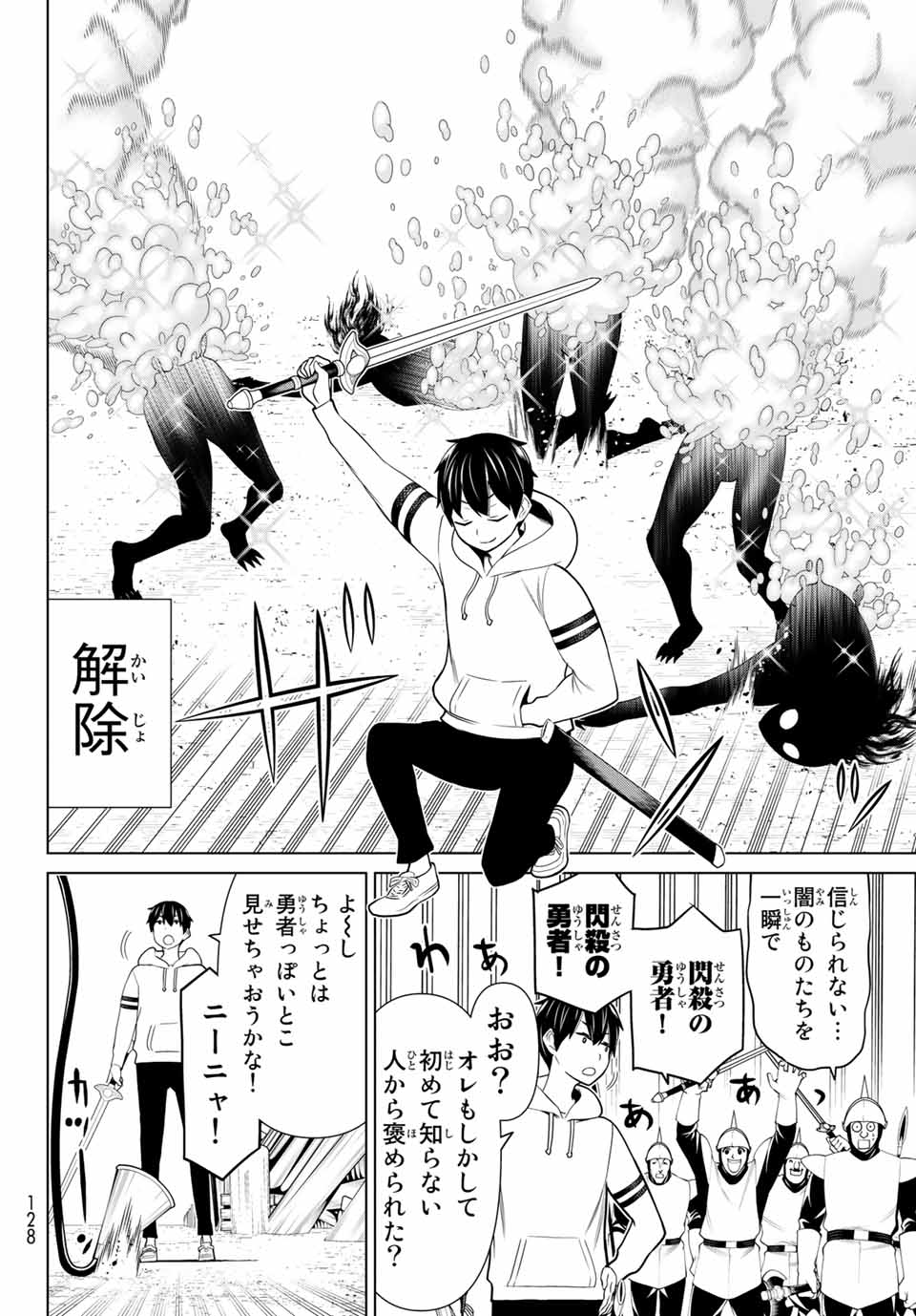 Jikan Teishi Yuusha - Yomei 3-ka no Settei ja Sekai o Sukuu ni wa Mijika Sugiru Chapter 19.2 1ページ