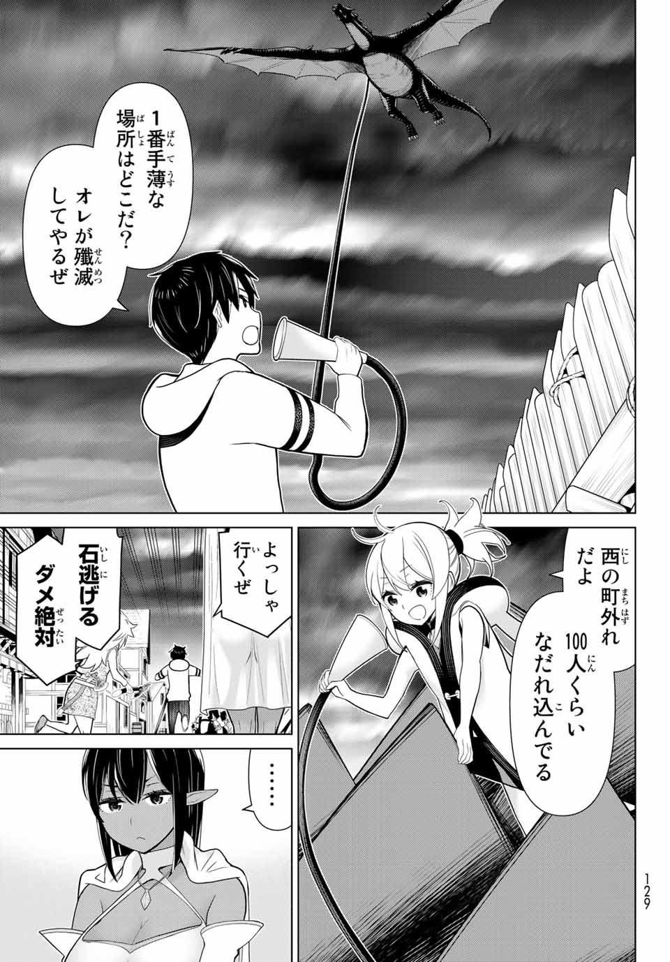 Jikan Teishi Yuusha - Yomei 3-ka no Settei ja Sekai o Sukuu ni wa Mijika Sugiru Chapter 19.2 2ページ