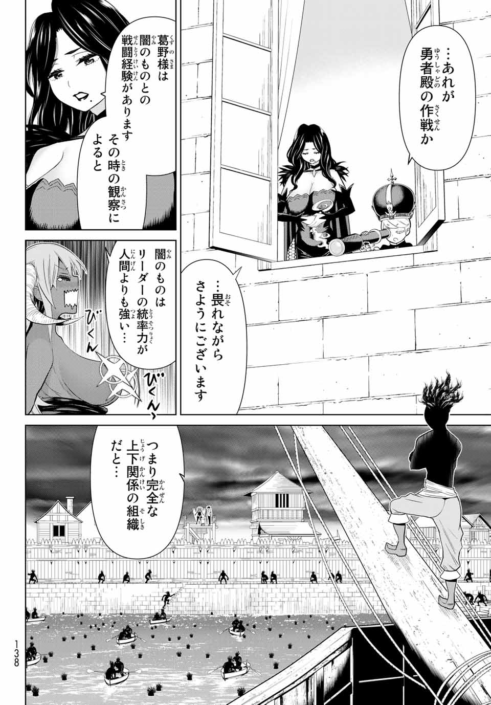 Jikan Teishi Yuusha - Yomei 3-ka no Settei ja Sekai o Sukuu ni wa Mijika Sugiru Chapter 19.2 11ページ