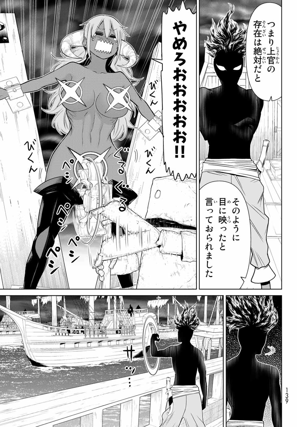 Jikan Teishi Yuusha - Yomei 3-ka no Settei ja Sekai o Sukuu ni wa Mijika Sugiru Chapter 19.2 12ページ
