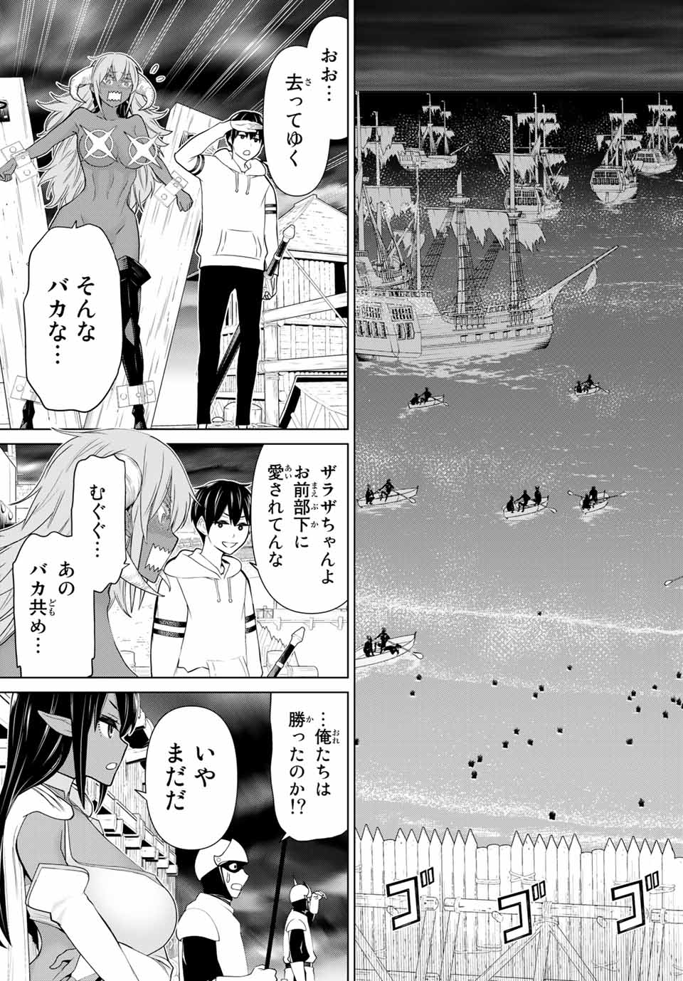 Jikan Teishi Yuusha - Yomei 3-ka no Settei ja Sekai o Sukuu ni wa Mijika Sugiru Chapter 19.2 14ページ