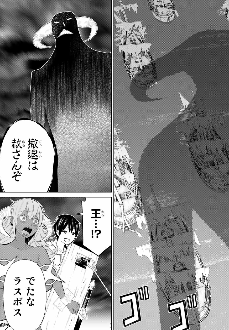 Jikan Teishi Yuusha - Yomei 3-ka no Settei ja Sekai o Sukuu ni wa Mijika Sugiru Chapter 19.2 16ページ