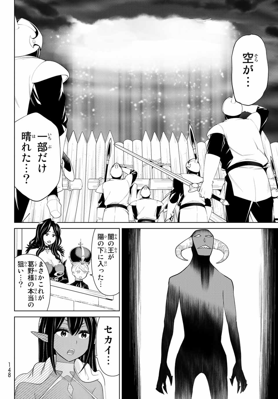 Jikan Teishi Yuusha - Yomei 3-ka no Settei ja Sekai o Sukuu ni wa Mijika Sugiru Chapter 19.2 21ページ