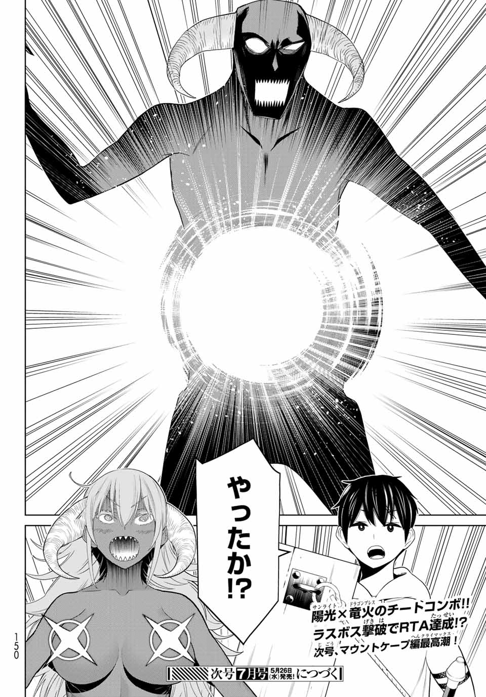 Jikan Teishi Yuusha - Yomei 3-ka no Settei ja Sekai o Sukuu ni wa Mijika Sugiru Chapter 19.2 23ページ