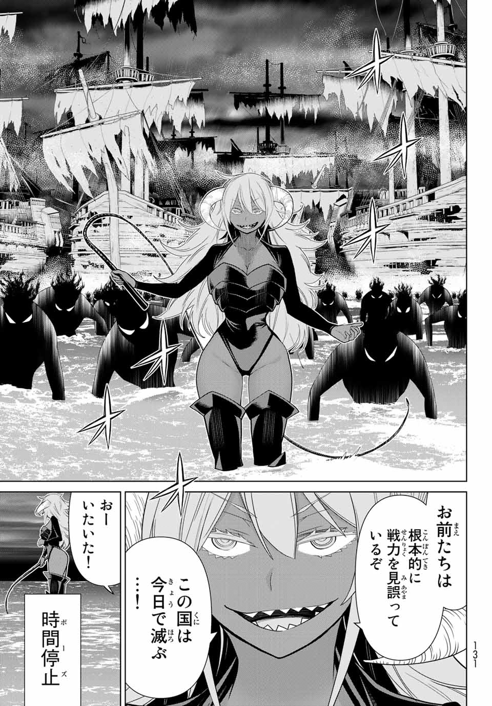 Jikan Teishi Yuusha - Yomei 3-ka no Settei ja Sekai o Sukuu ni wa Mijika Sugiru Chapter 19.2 4ページ