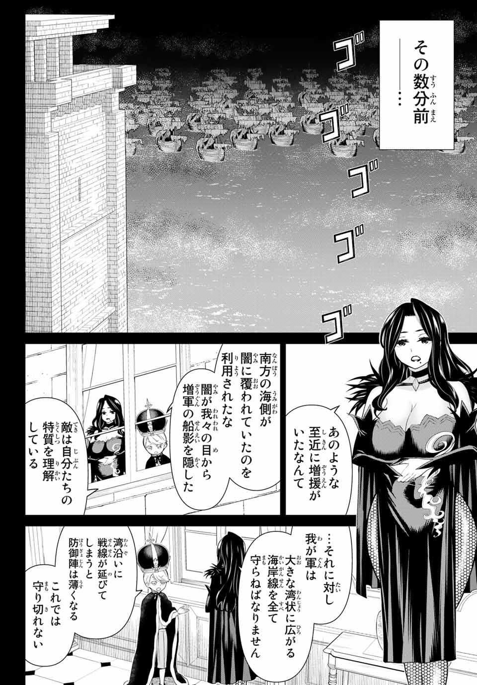 Jikan Teishi Yuusha - Yomei 3-ka no Settei ja Sekai o Sukuu ni wa Mijika Sugiru Chapter 19.2 5ページ