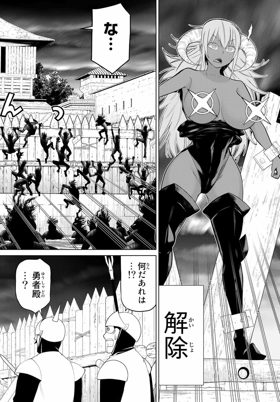 Jikan Teishi Yuusha - Yomei 3-ka no Settei ja Sekai o Sukuu ni wa Mijika Sugiru Chapter 19.2 7ページ
