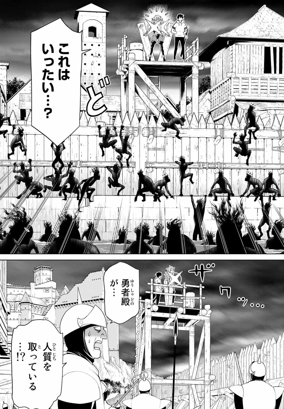 Jikan Teishi Yuusha - Yomei 3-ka no Settei ja Sekai o Sukuu ni wa Mijika Sugiru Chapter 19.2 8ページ