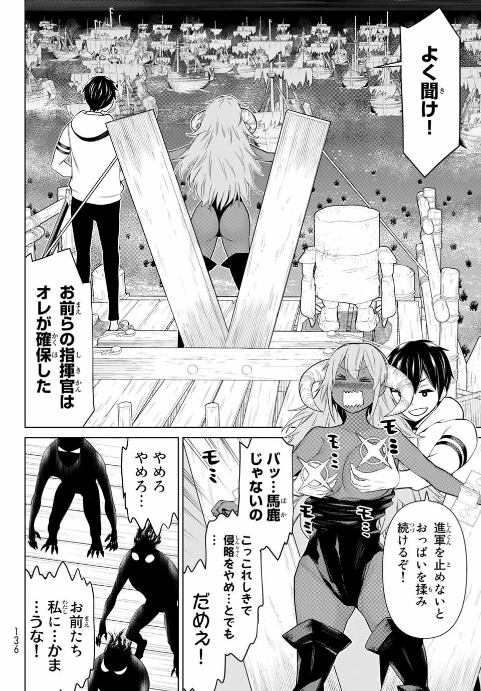 Jikan Teishi Yuusha - Yomei 3-ka no Settei ja Sekai o Sukuu ni wa Mijika Sugiru Chapter 19.2 9ページ