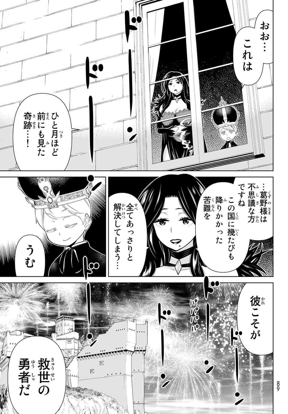 Jikan Teishi Yuusha - Yomei 3-ka no Settei ja Sekai o Sukuu ni wa Mijika Sugiru Chapter 20.1 11ページ