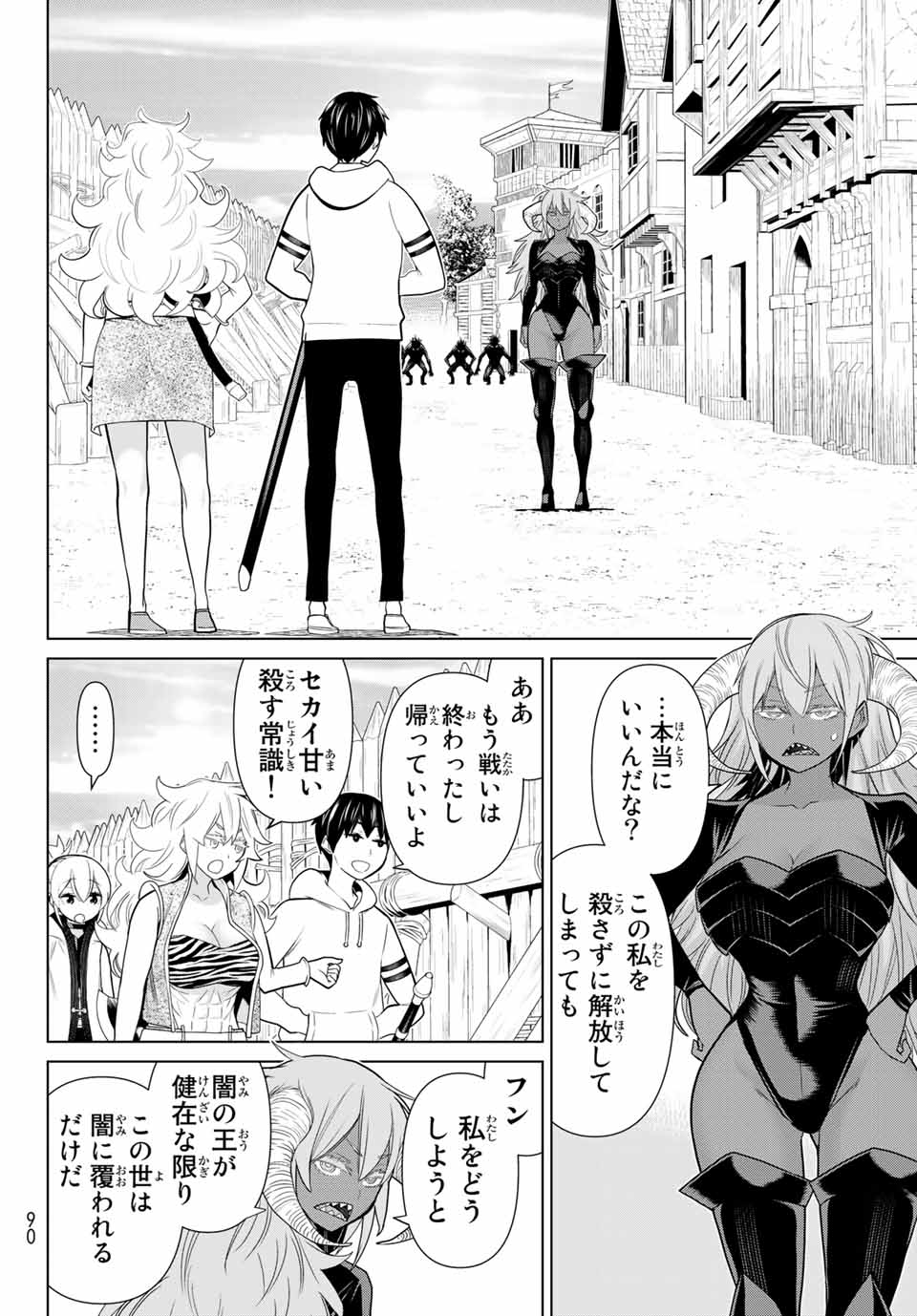 Jikan Teishi Yuusha - Yomei 3-ka no Settei ja Sekai o Sukuu ni wa Mijika Sugiru Chapter 20.1 12ページ