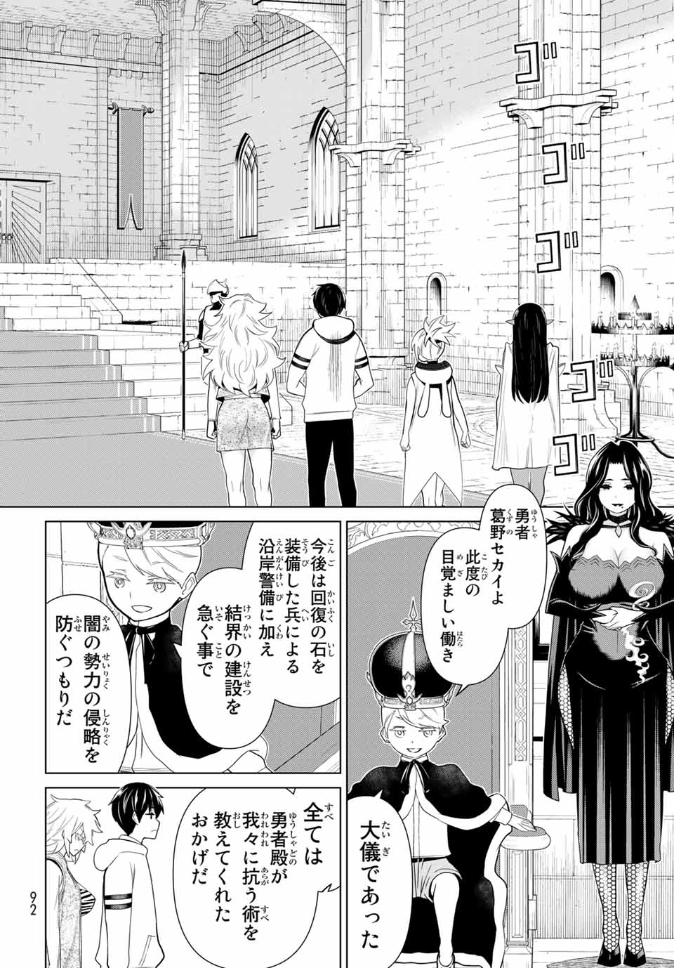 Jikan Teishi Yuusha - Yomei 3-ka no Settei ja Sekai o Sukuu ni wa Mijika Sugiru Chapter 20.1 14ページ