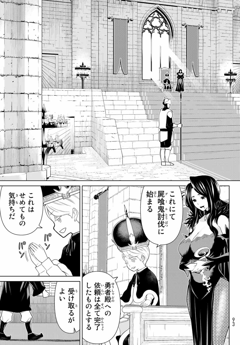 Jikan Teishi Yuusha - Yomei 3-ka no Settei ja Sekai o Sukuu ni wa Mijika Sugiru Chapter 20.1 15ページ