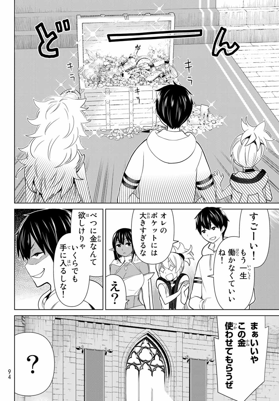 Jikan Teishi Yuusha - Yomei 3-ka no Settei ja Sekai o Sukuu ni wa Mijika Sugiru Chapter 20.1 16ページ
