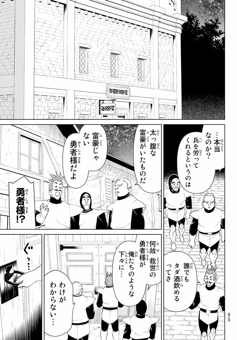 Jikan Teishi Yuusha - Yomei 3-ka no Settei ja Sekai o Sukuu ni wa Mijika Sugiru Chapter 20.1 17ページ