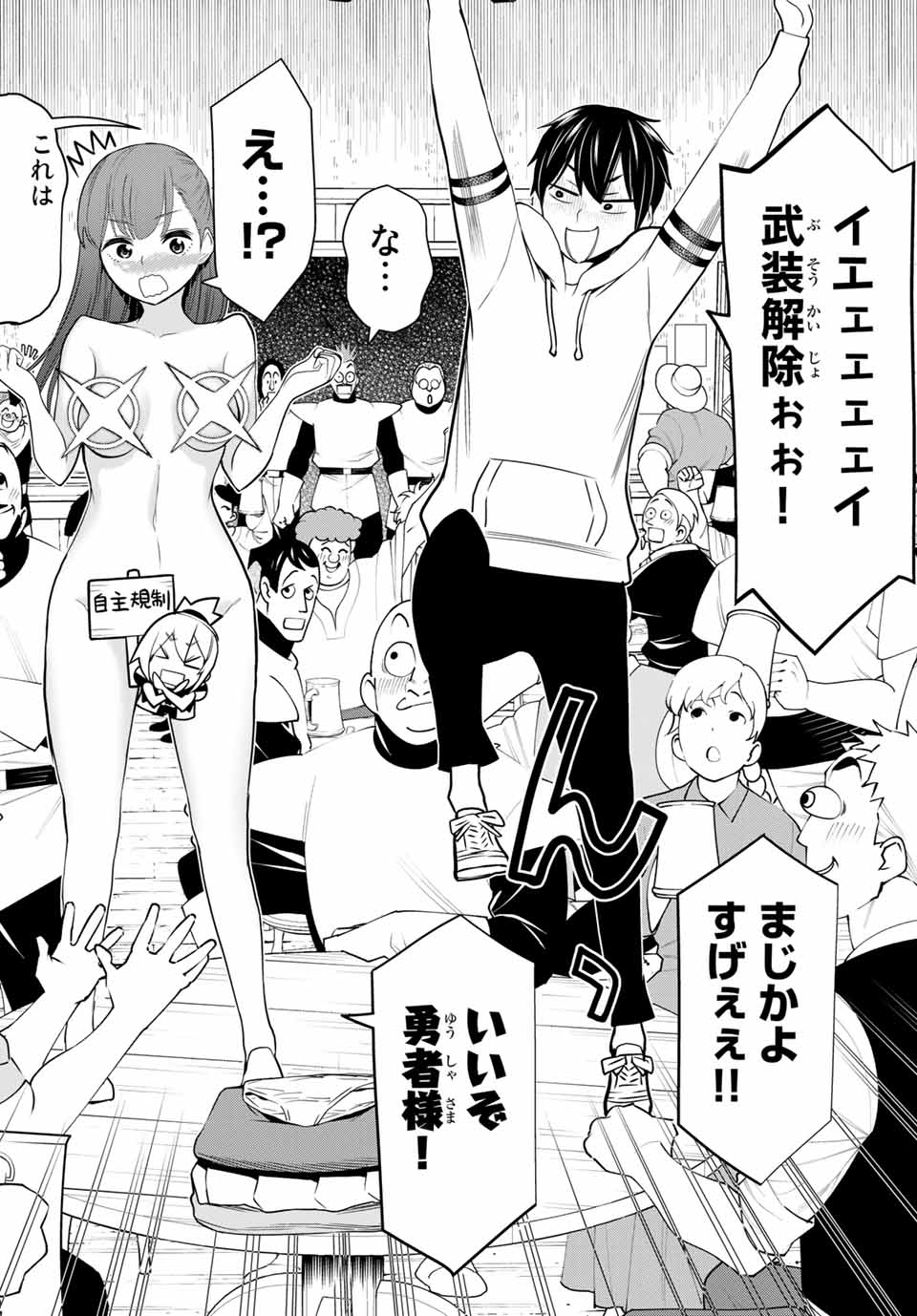Jikan Teishi Yuusha - Yomei 3-ka no Settei ja Sekai o Sukuu ni wa Mijika Sugiru Chapter 20.1 18ページ