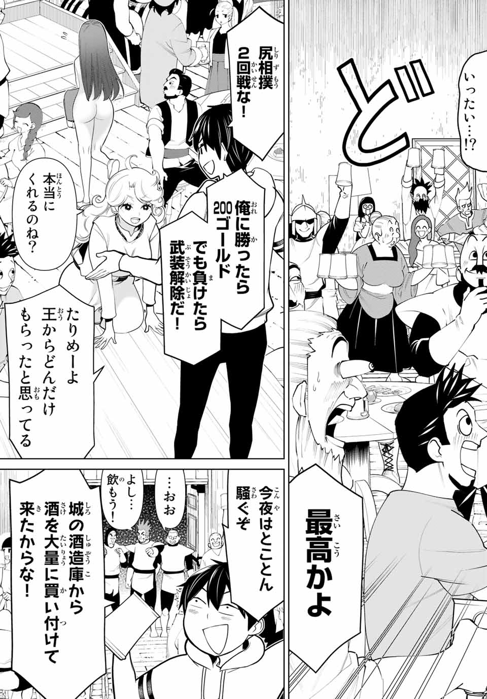 Jikan Teishi Yuusha - Yomei 3-ka no Settei ja Sekai o Sukuu ni wa Mijika Sugiru Chapter 20.1 19ページ