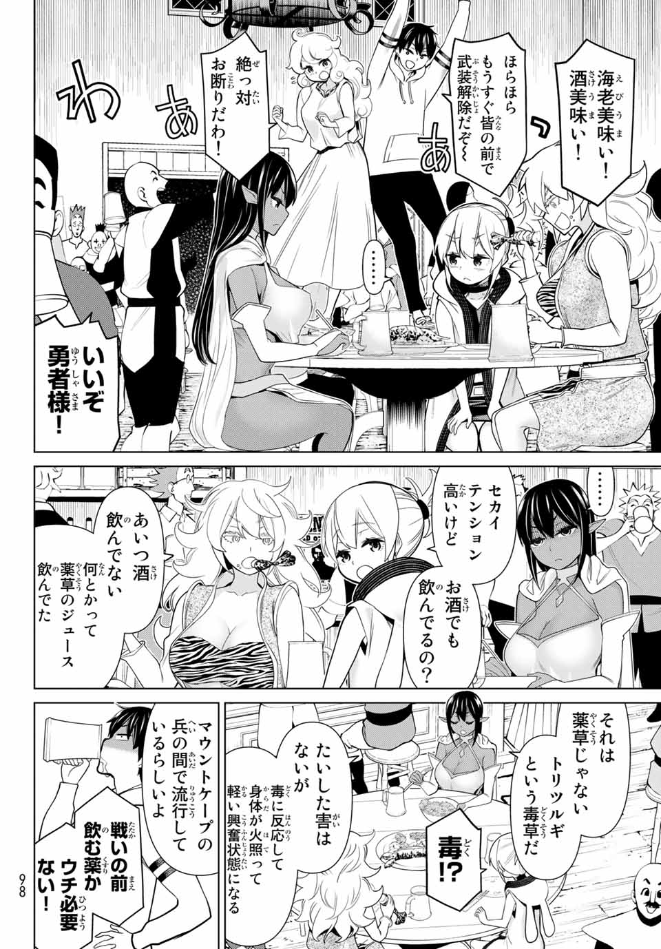 Jikan Teishi Yuusha - Yomei 3-ka no Settei ja Sekai o Sukuu ni wa Mijika Sugiru Chapter 20.1 20ページ