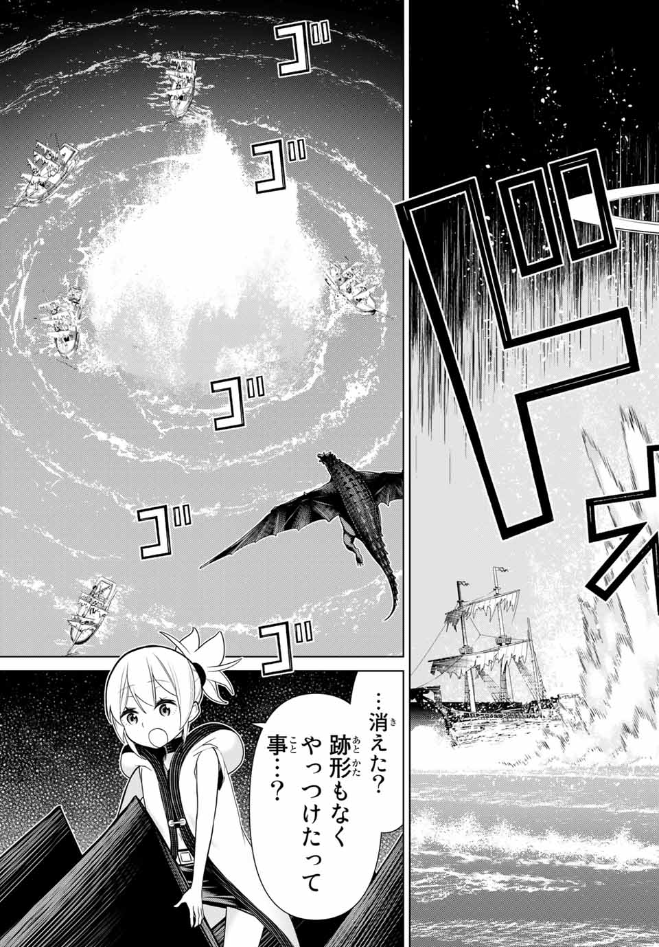 Jikan Teishi Yuusha - Yomei 3-ka no Settei ja Sekai o Sukuu ni wa Mijika Sugiru Chapter 20.1 3ページ