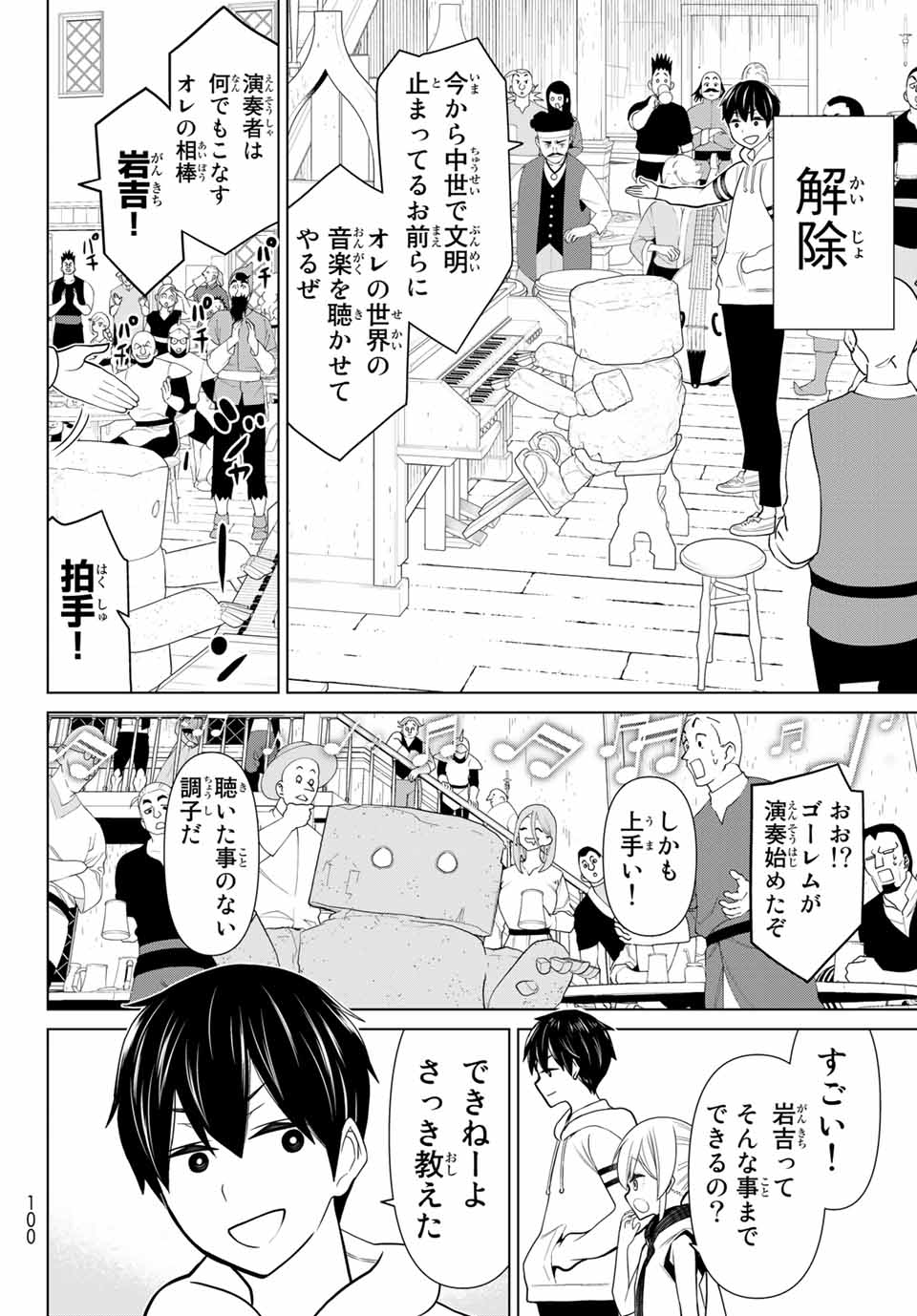 Jikan Teishi Yuusha - Yomei 3-ka no Settei ja Sekai o Sukuu ni wa Mijika Sugiru Chapter 20.1 22ページ