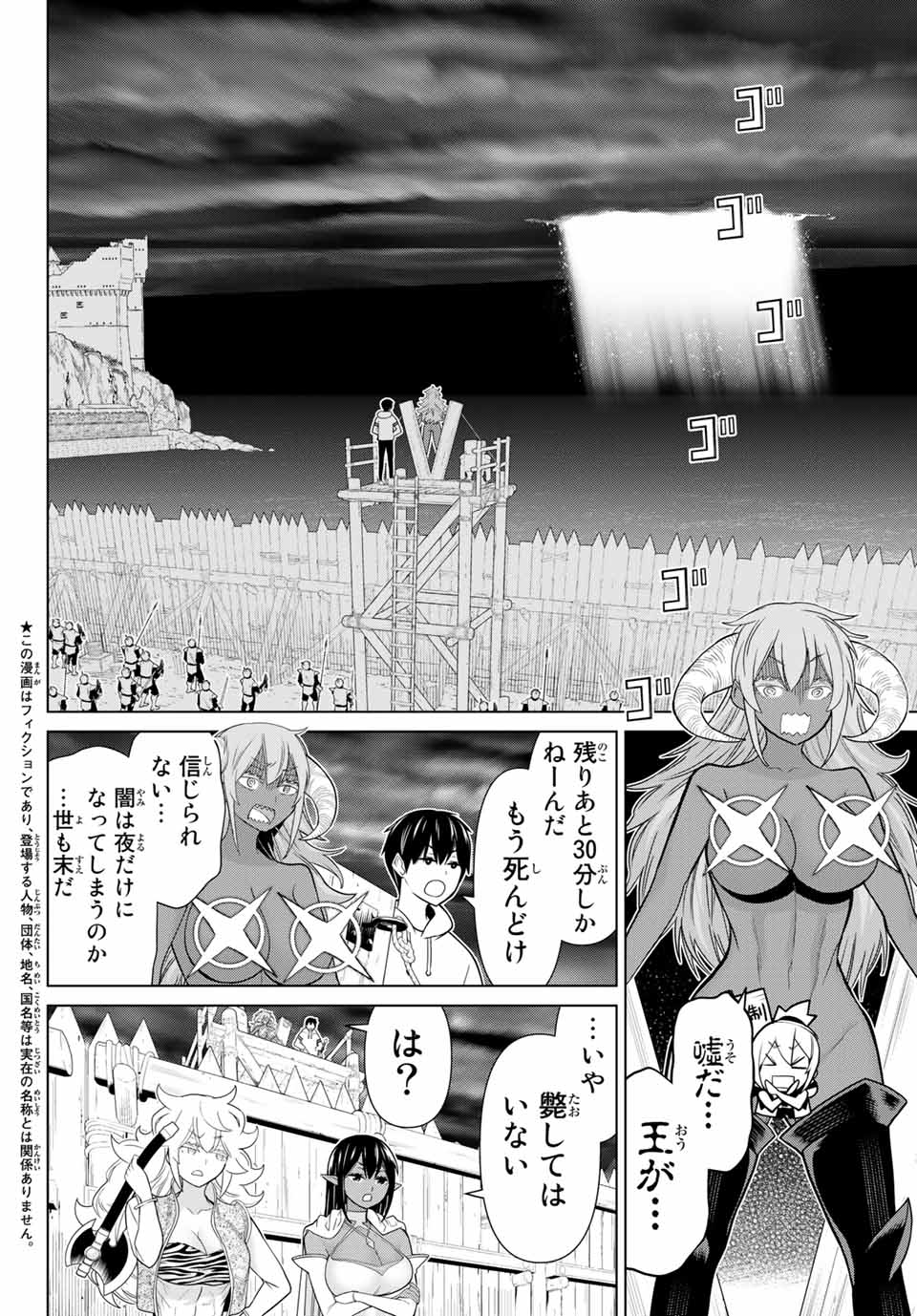 Jikan Teishi Yuusha - Yomei 3-ka no Settei ja Sekai o Sukuu ni wa Mijika Sugiru Chapter 20.1 4ページ