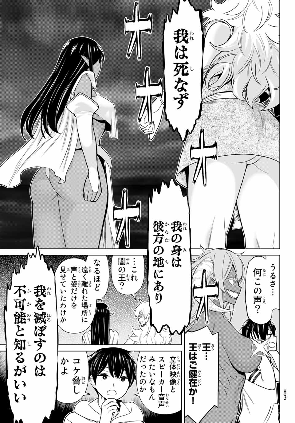 Jikan Teishi Yuusha - Yomei 3-ka no Settei ja Sekai o Sukuu ni wa Mijika Sugiru Chapter 20.1 5ページ