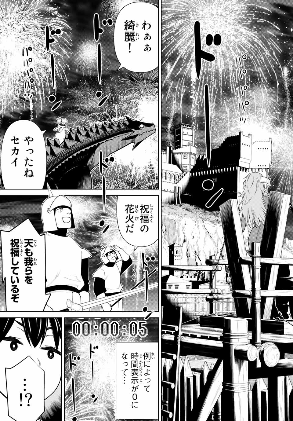 Jikan Teishi Yuusha - Yomei 3-ka no Settei ja Sekai o Sukuu ni wa Mijika Sugiru Chapter 20.1 9ページ