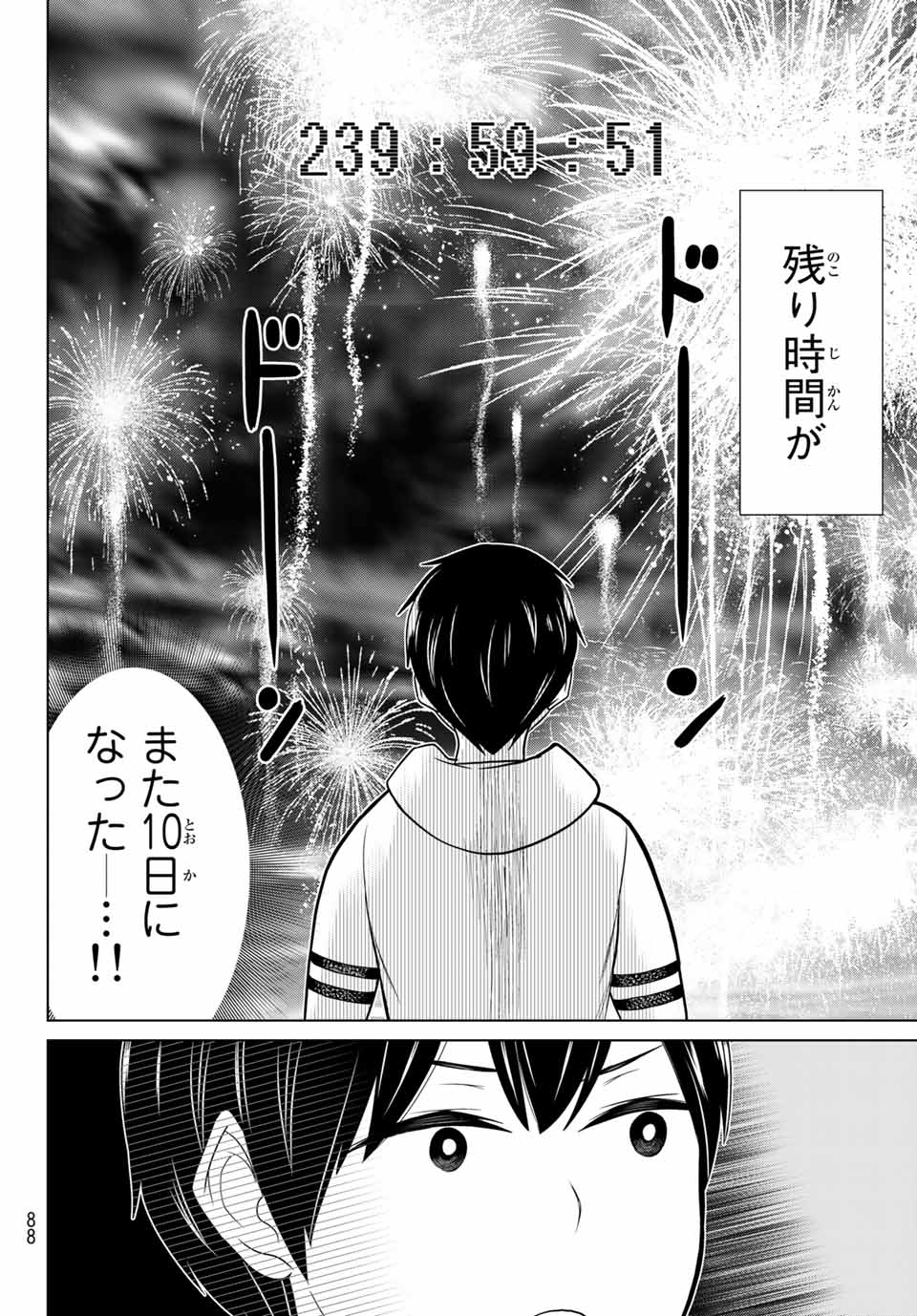 Jikan Teishi Yuusha - Yomei 3-ka no Settei ja Sekai o Sukuu ni wa Mijika Sugiru Chapter 20.1 10ページ