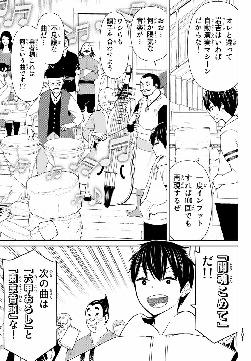 Jikan Teishi Yuusha - Yomei 3-ka no Settei ja Sekai o Sukuu ni wa Mijika Sugiru Chapter 20.2 1ページ