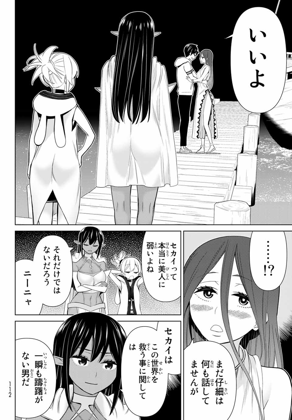 Jikan Teishi Yuusha - Yomei 3-ka no Settei ja Sekai o Sukuu ni wa Mijika Sugiru Chapter 20.2 12ページ