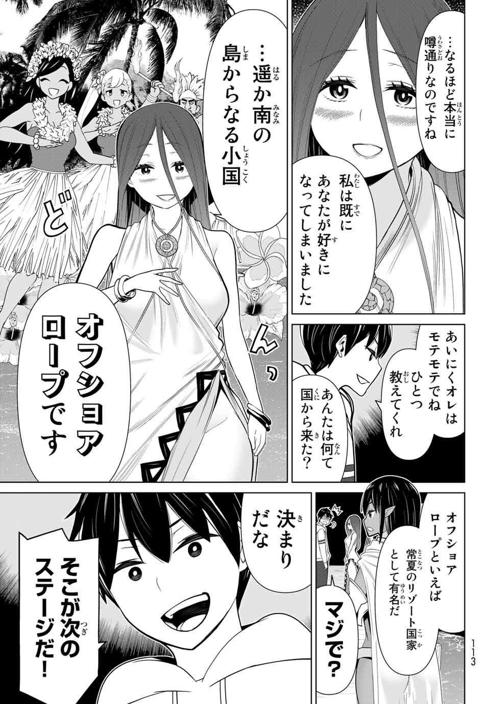 Jikan Teishi Yuusha - Yomei 3-ka no Settei ja Sekai o Sukuu ni wa Mijika Sugiru Chapter 20.2 13ページ