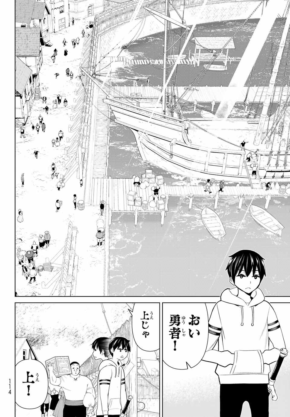 Jikan Teishi Yuusha - Yomei 3-ka no Settei ja Sekai o Sukuu ni wa Mijika Sugiru Chapter 20.2 14ページ