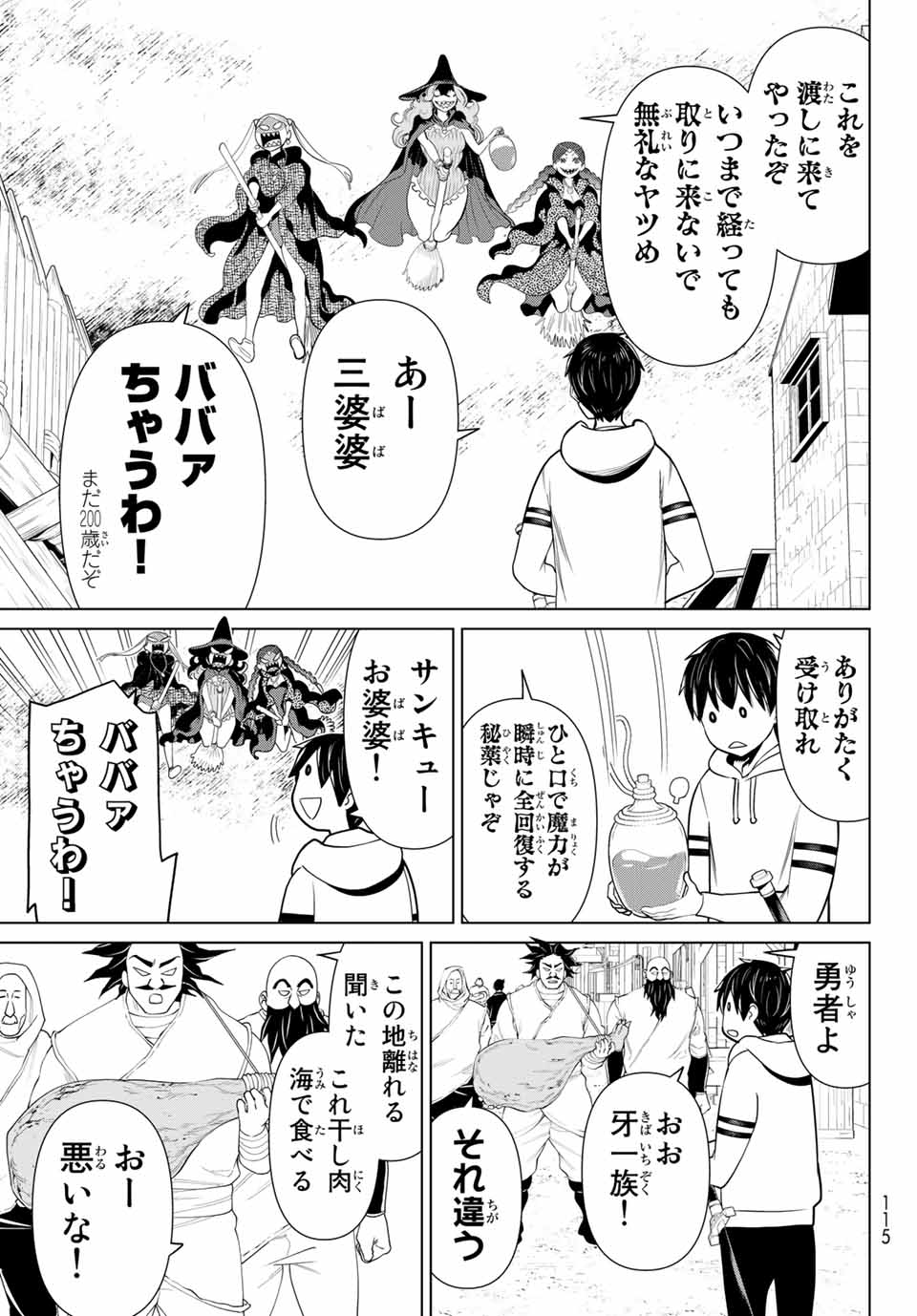 Jikan Teishi Yuusha - Yomei 3-ka no Settei ja Sekai o Sukuu ni wa Mijika Sugiru Chapter 20.2 15ページ