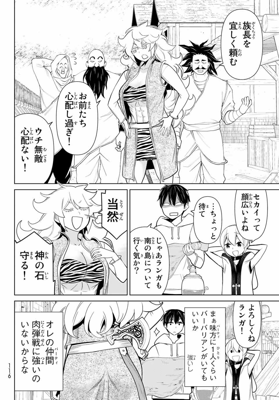 Jikan Teishi Yuusha - Yomei 3-ka no Settei ja Sekai o Sukuu ni wa Mijika Sugiru Chapter 20.2 16ページ