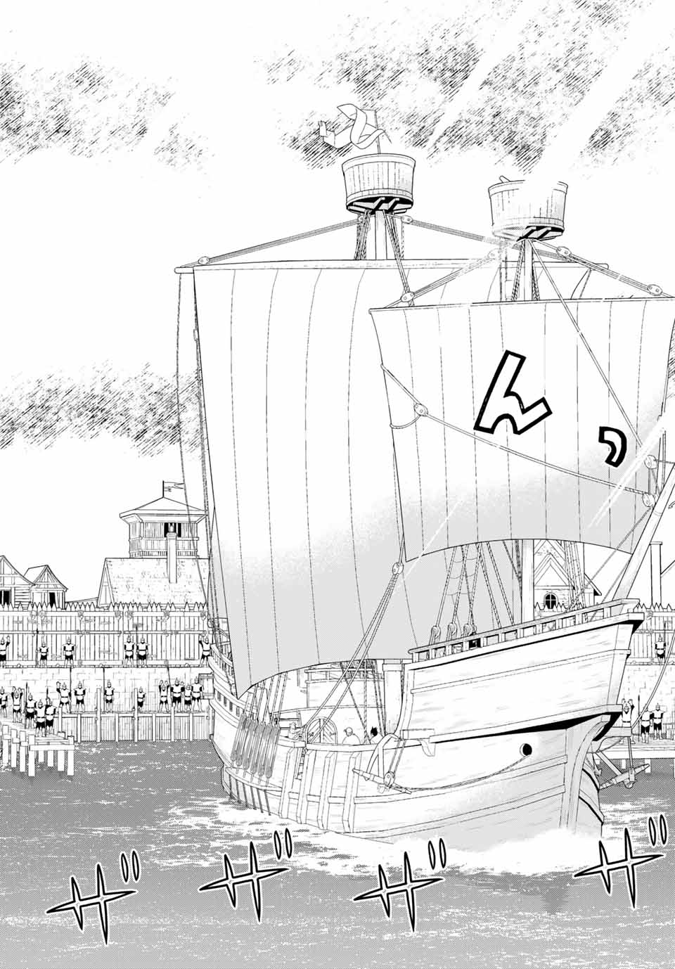 Jikan Teishi Yuusha - Yomei 3-ka no Settei ja Sekai o Sukuu ni wa Mijika Sugiru Chapter 20.2 18ページ