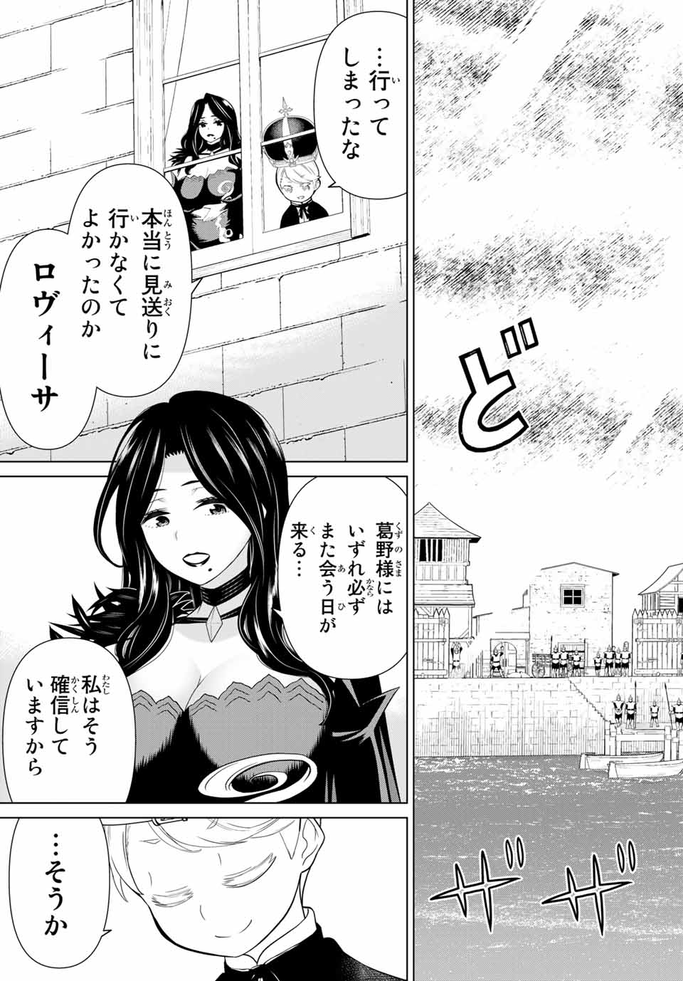 Jikan Teishi Yuusha - Yomei 3-ka no Settei ja Sekai o Sukuu ni wa Mijika Sugiru Chapter 20.2 19ページ