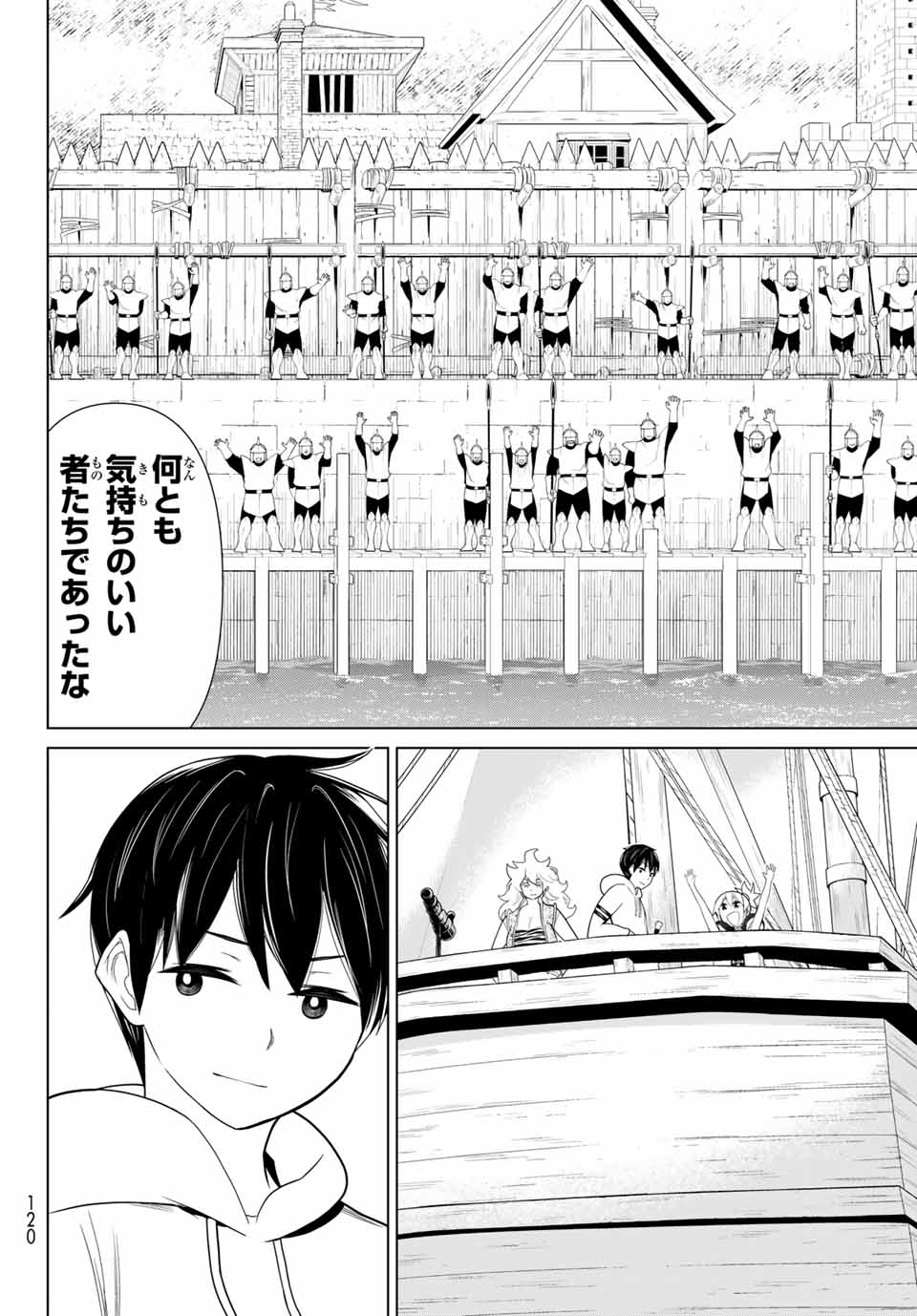 Jikan Teishi Yuusha - Yomei 3-ka no Settei ja Sekai o Sukuu ni wa Mijika Sugiru Chapter 20.2 20ページ