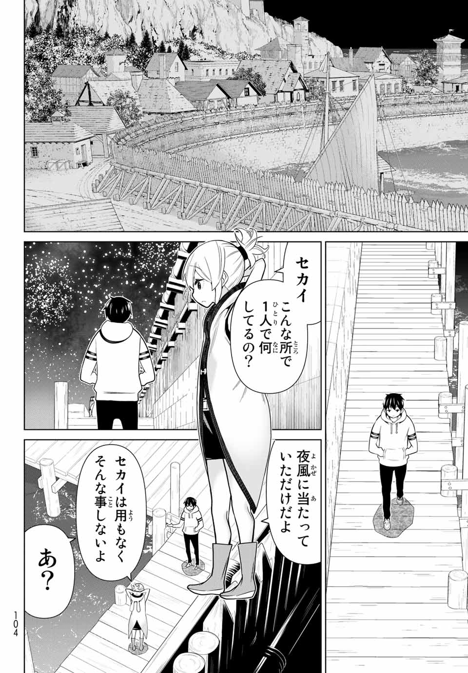 Jikan Teishi Yuusha - Yomei 3-ka no Settei ja Sekai o Sukuu ni wa Mijika Sugiru Chapter 20.2 4ページ